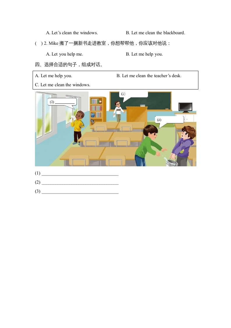 图片[2]-四年级英语上册Unit1_B_Let’s_talk同步习题（人教版一起点）-知识笔记