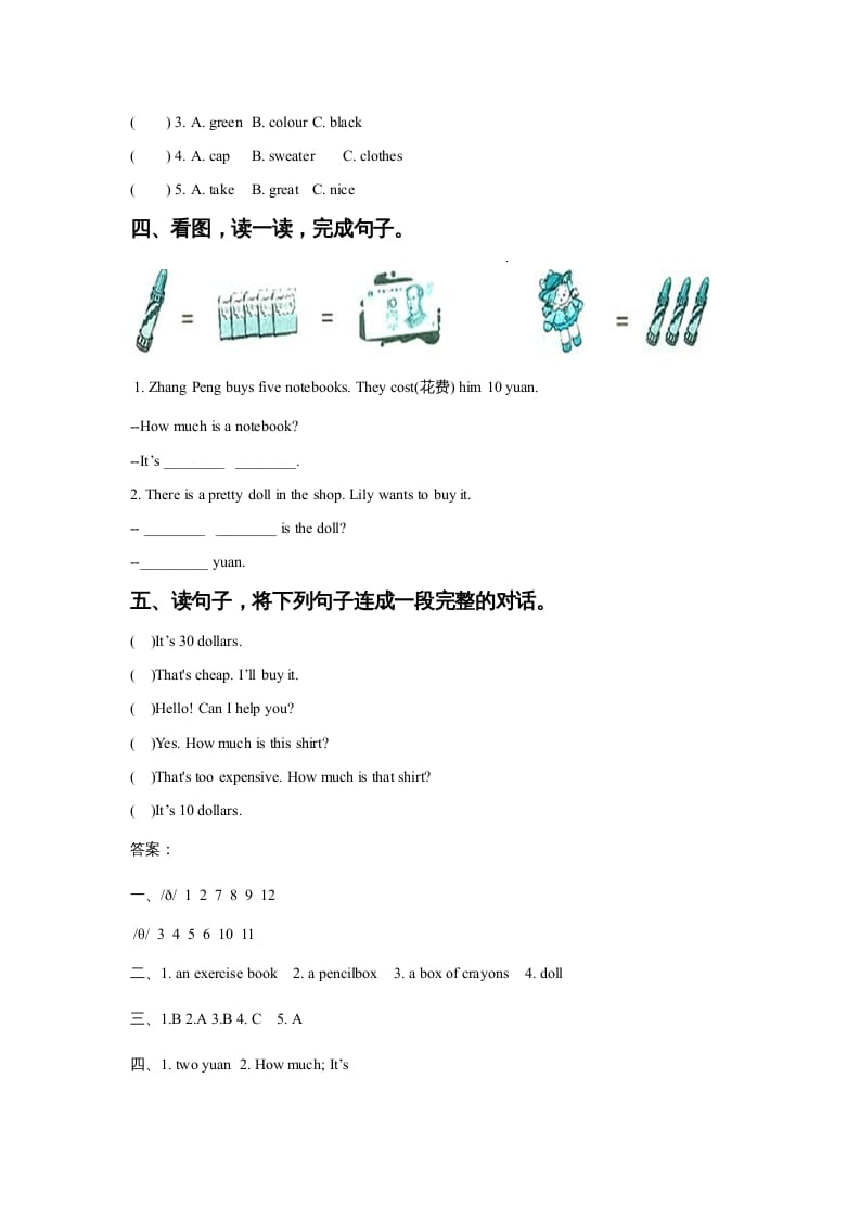图片[2]-五年级英语上册Ｕｎｉｔ4ShoppingDayLesson1同步练习3（人教版一起点）-知识笔记