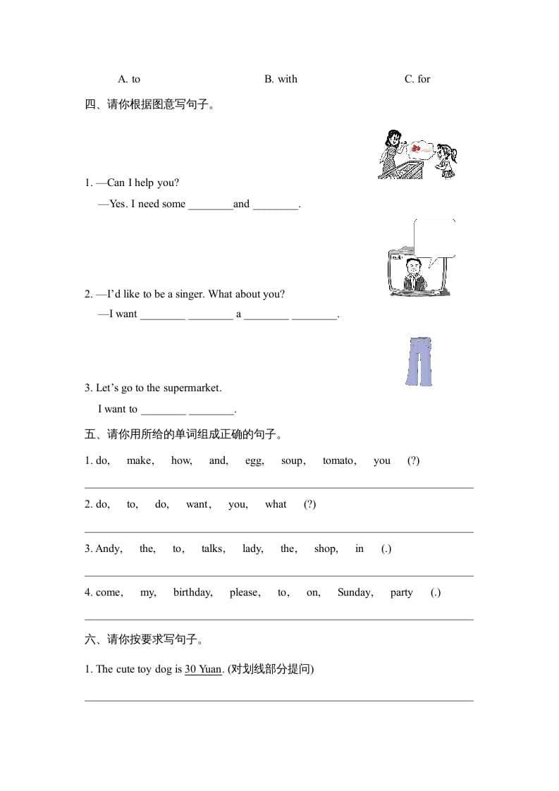 图片[2]-五年级英语上册Revision2_阶段测试卷（人教版一起点）-知识笔记