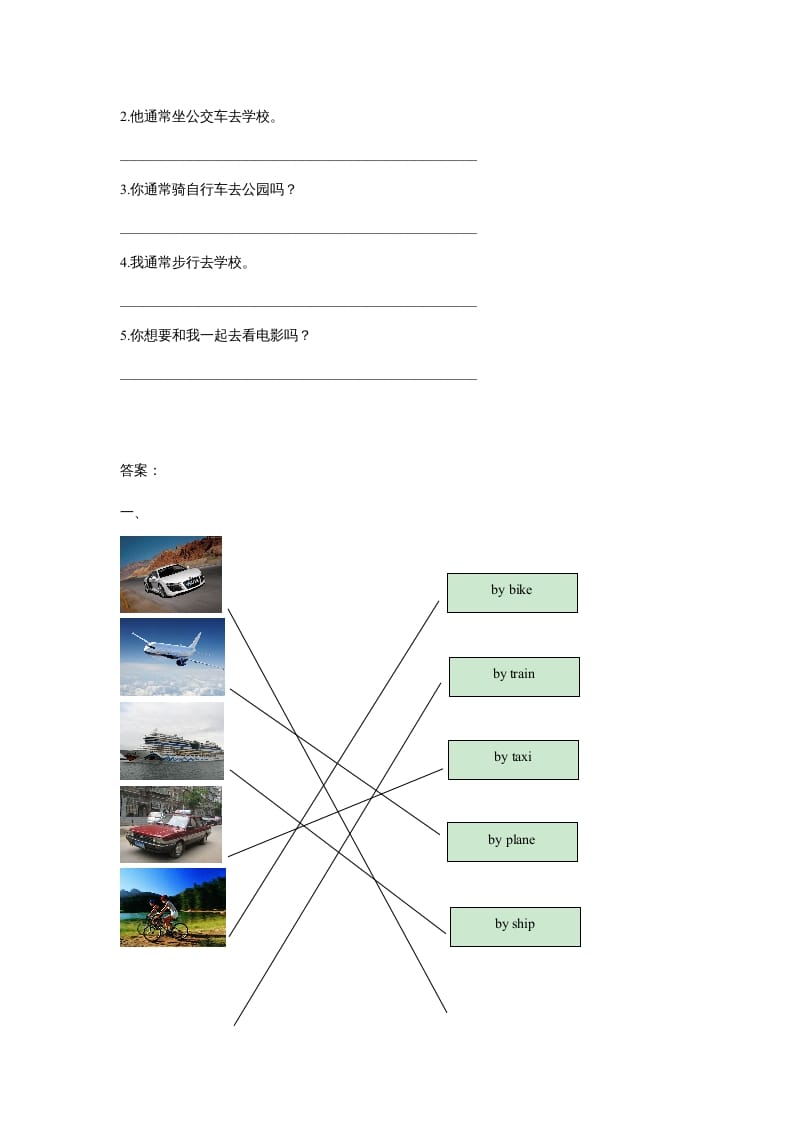 图片[3]-四年级英语上册Unit3TransportationLesson2同步练习3（人教版一起点）-知识笔记