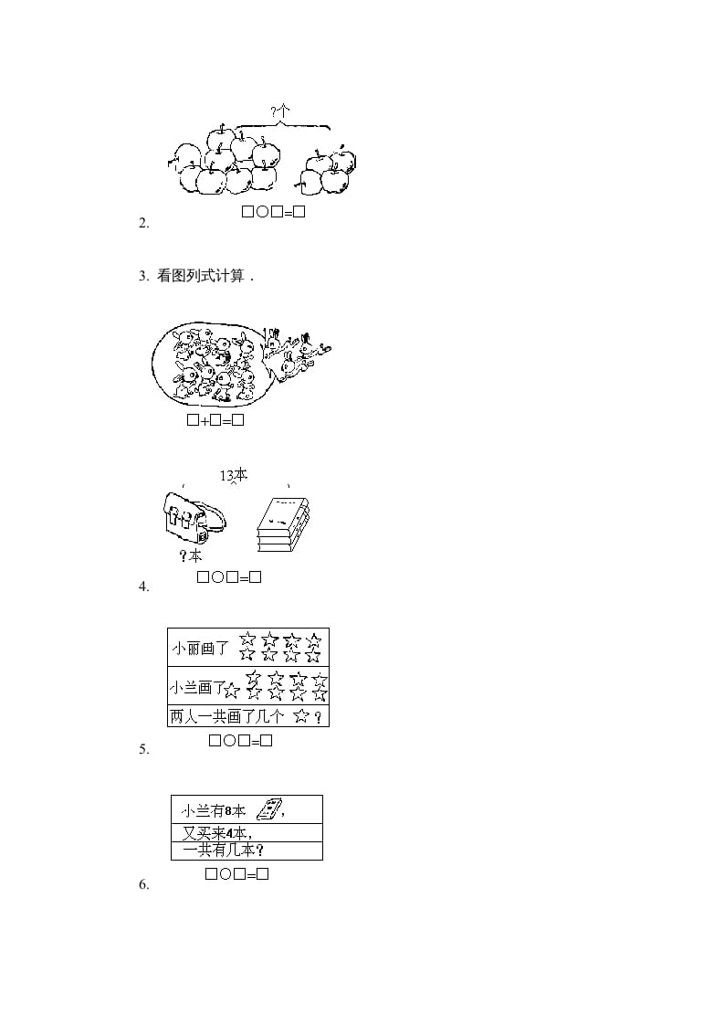 图片[3]-一年级数学上册第五单元质量检测一（人教版）-知识笔记