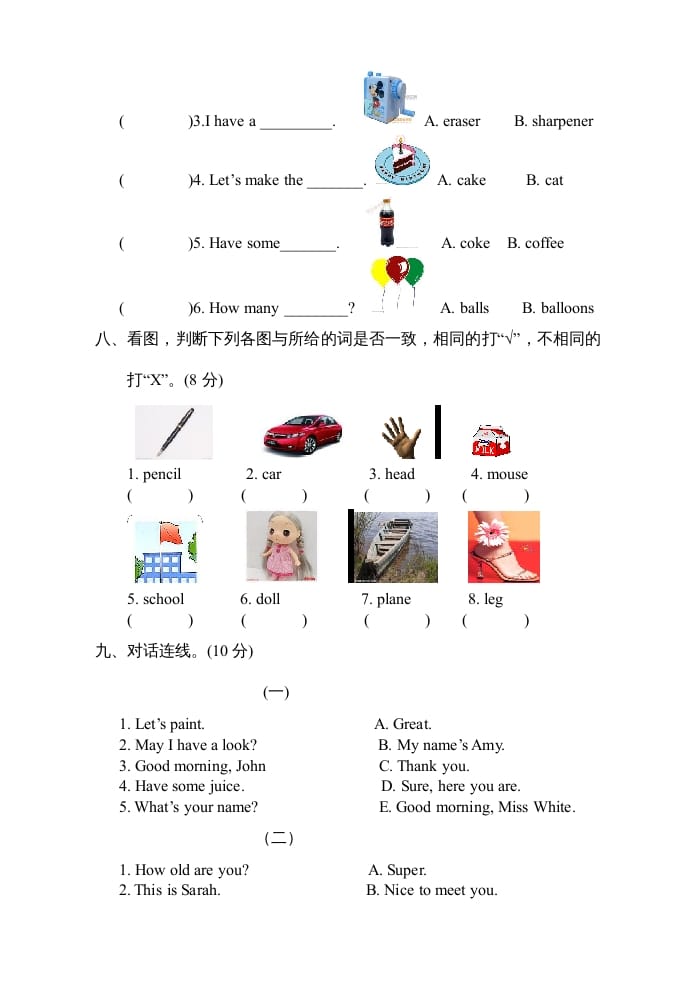 图片[3]-三年级英语上册上英语期末试卷及答案（人教PEP）-知识笔记