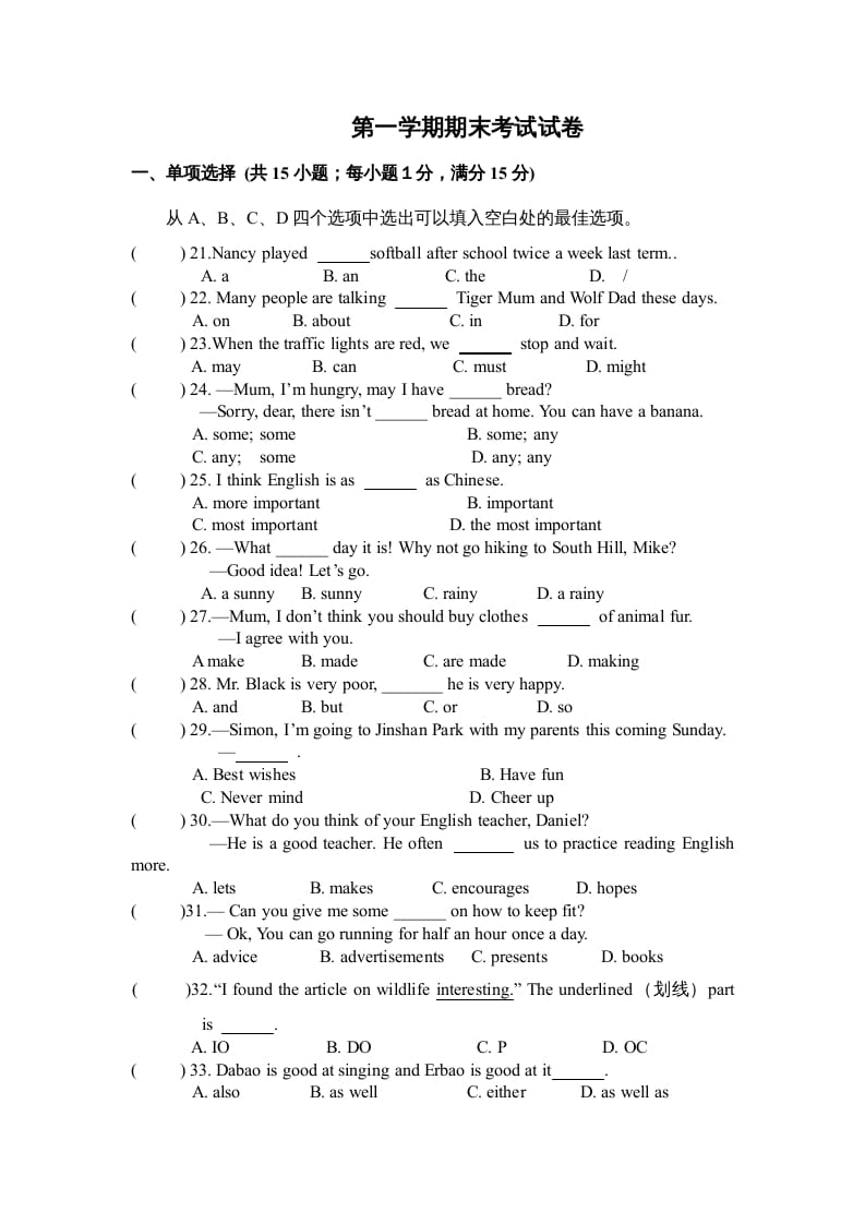 二年级英语上册期末质量检测卷(5)（人教版一起点）-知识笔记