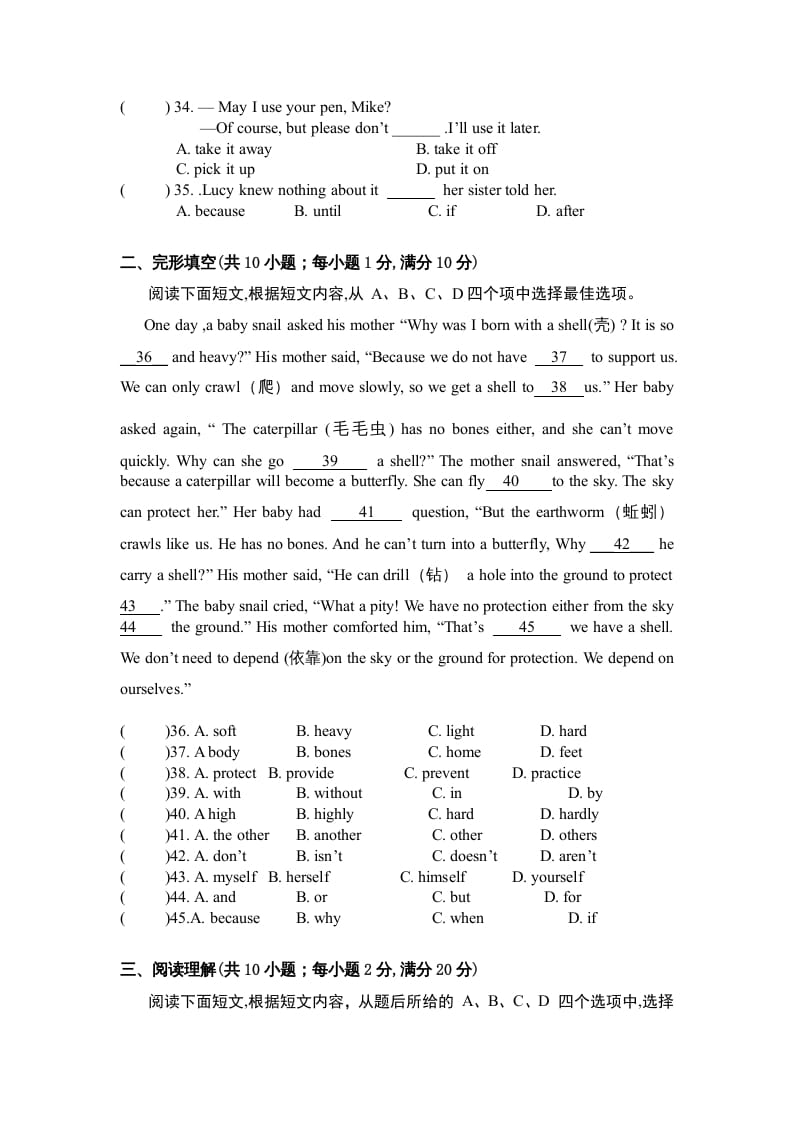 图片[2]-二年级英语上册期末质量检测卷(5)（人教版一起点）-知识笔记