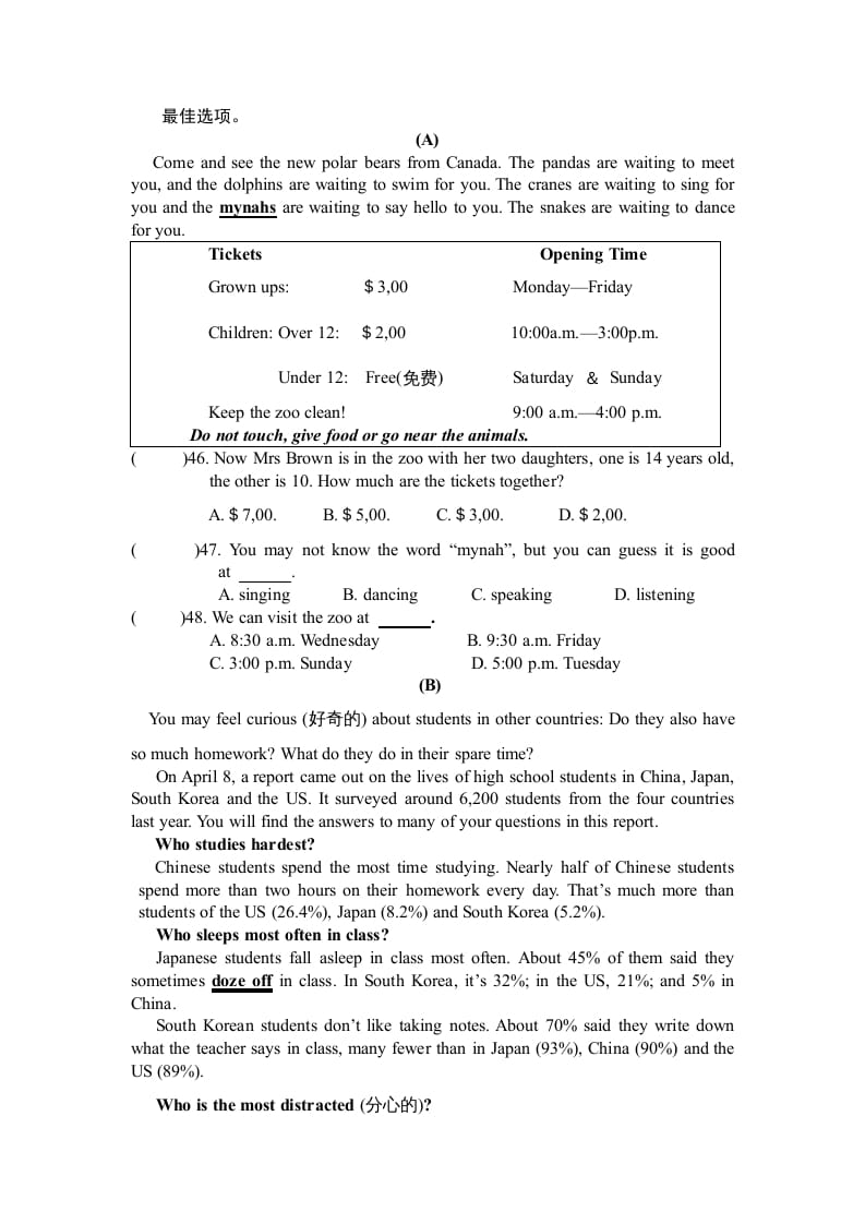 图片[3]-二年级英语上册期末质量检测卷(5)（人教版一起点）-知识笔记