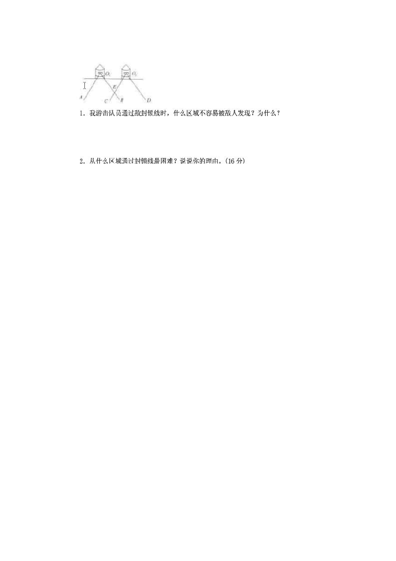 图片[2]-六年级数学上册3.2观察的范围（北师大版）-知识笔记