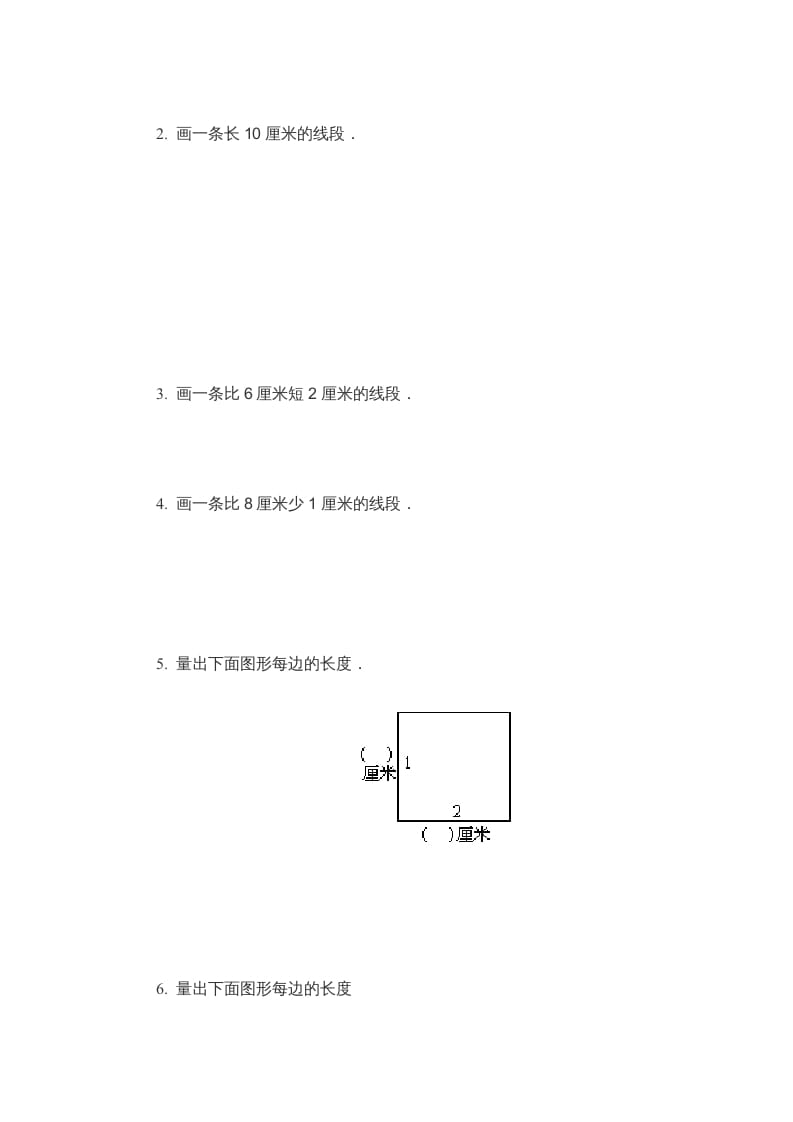 图片[3]-二年级数学上册米_厘米练习题（苏教版）-知识笔记
