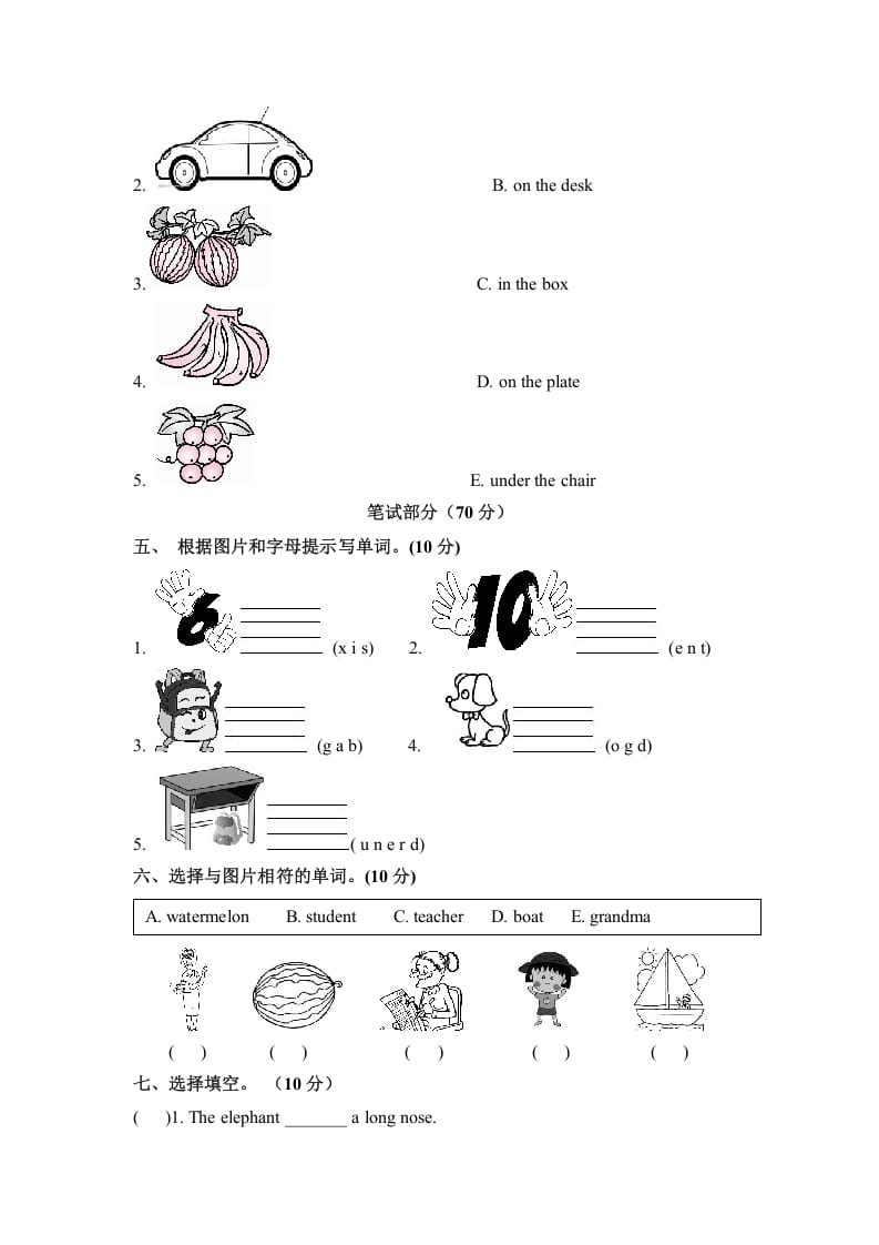 图片[2]-三年级英语下册期末检测卷（一）人教PEP（word版，含听力材料和答案）-知识笔记