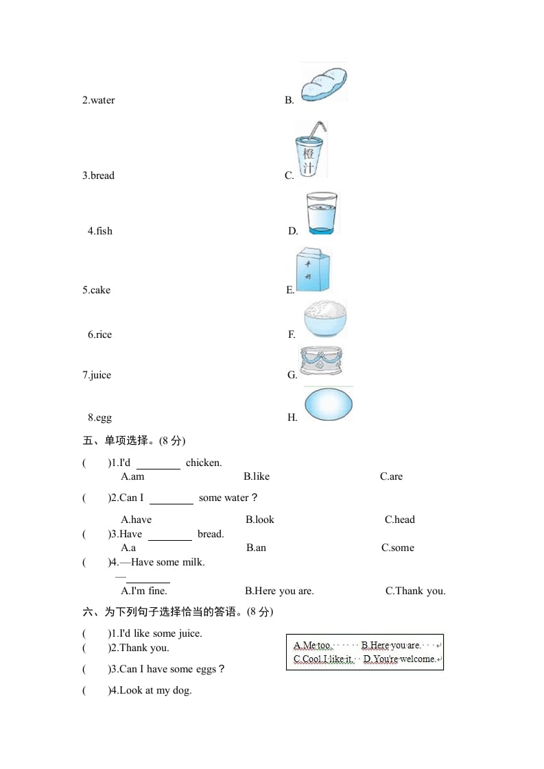 图片[2]-三年级英语上册Unit5《Let'seat》单元检测及答案1（人教PEP）-知识笔记