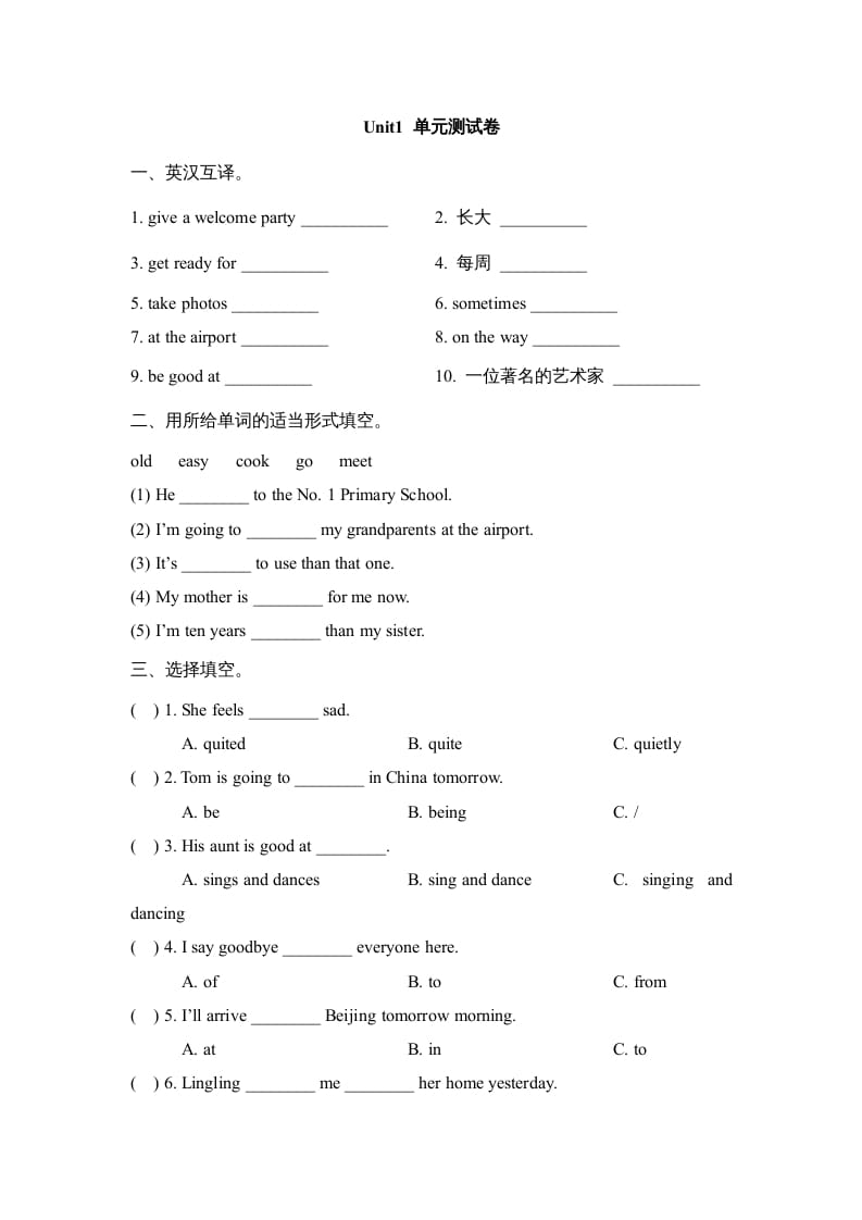 六年级英语上册Unit1_单元测试卷（人教版一起点）-知识笔记