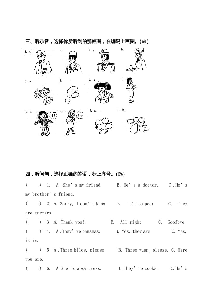 图片[2]-四年级英语上册期中试题（人教版一起点）-知识笔记
