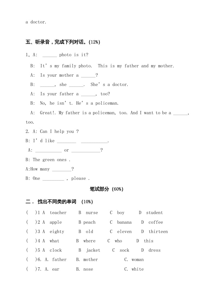 图片[3]-四年级英语上册期中试题（人教版一起点）-知识笔记