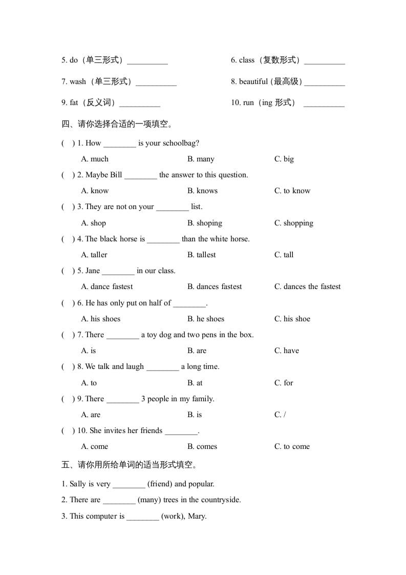 图片[2]-五年级英语上册期末测试卷（人教版一起点）-知识笔记