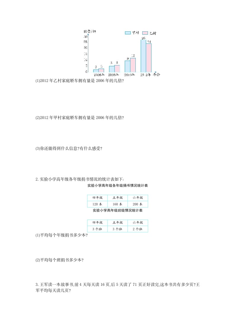 图片[3]-四年级数学下册第八单元检测1-知识笔记