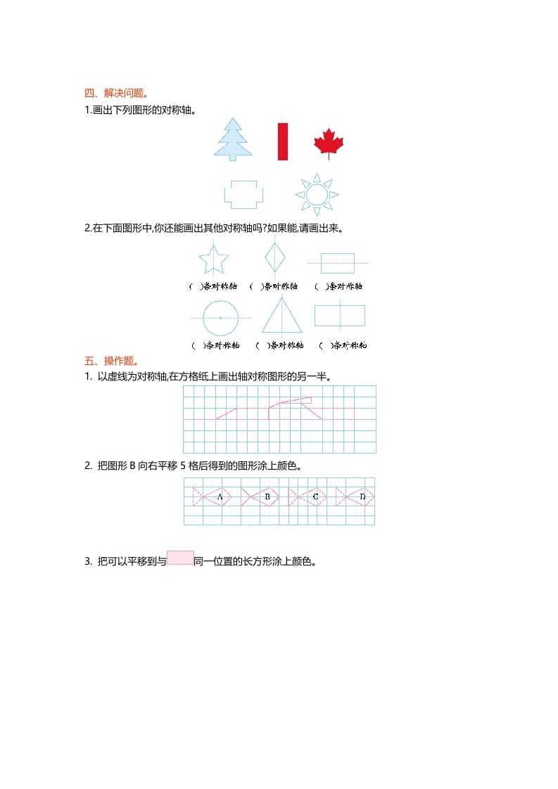 图片[2]-五年级数学上册第二单元测试卷（北师大版）-知识笔记
