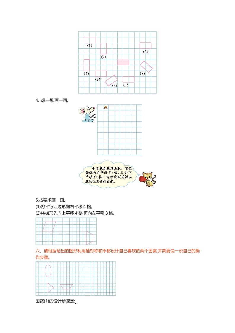 图片[3]-五年级数学上册第二单元测试卷（北师大版）-知识笔记