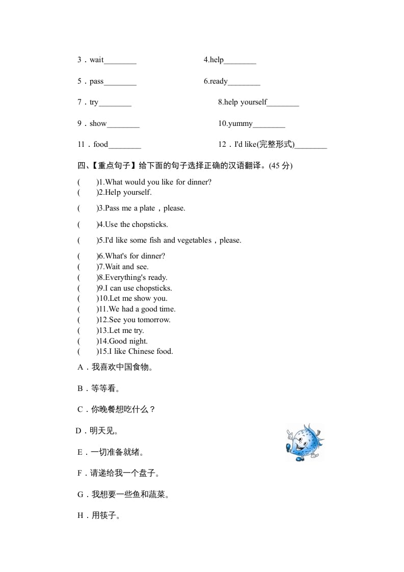 图片[2]-四年级英语上册单元测验Unit5Whatwouldyoulike-单元测验（人教PEP）-知识笔记