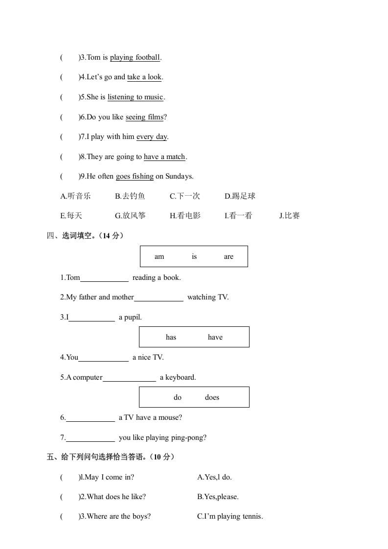图片[2]-五年级英语上册试卷（A）（人教版PEP）-知识笔记