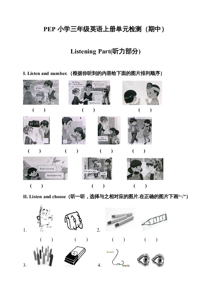三年级英语上册期中测试题3（含听力材料）（人教PEP）-知识笔记