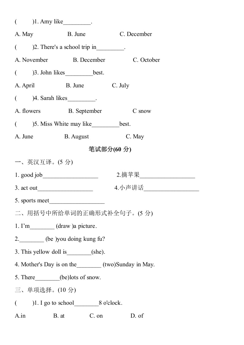 图片[2]-五年级数学下册英语试题期末押题模拟题(三)（含听力原文与答案）人教PEP版-知识笔记