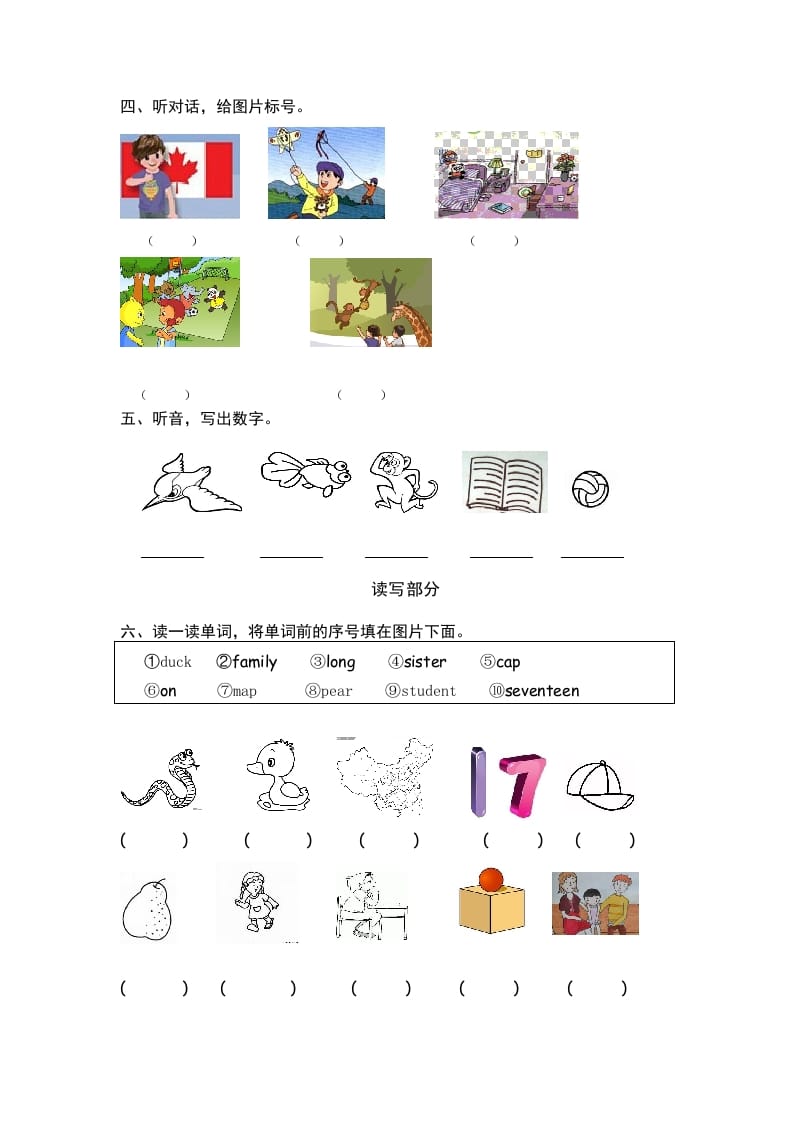 图片[2]-三年级英语下册PEP小学期终练习卷-知识笔记