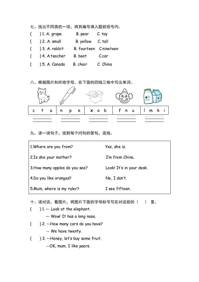 图片[3]-三年级英语下册PEP小学期终练习卷-知识笔记
