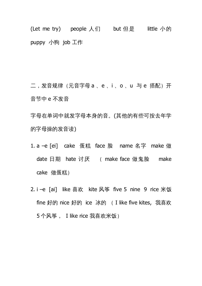 图片[3]-四年级英语上册知识汇总（人教PEP）-知识笔记
