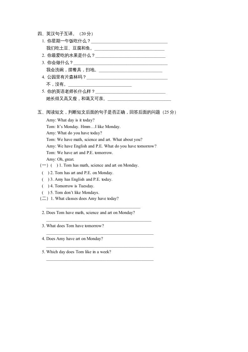 图片[2]-五年级英语上册期末测试卷6（含参考答案）（人教版PEP）-知识笔记