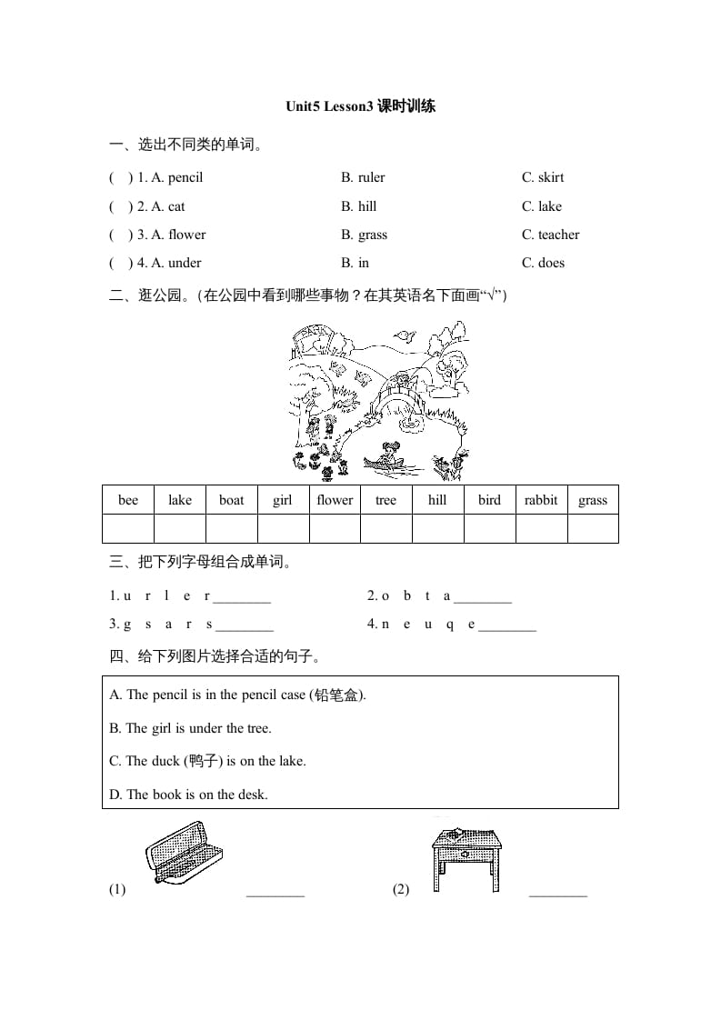 二年级英语上册Unit5_Lesson3课时训练（人教版一起点）-知识笔记