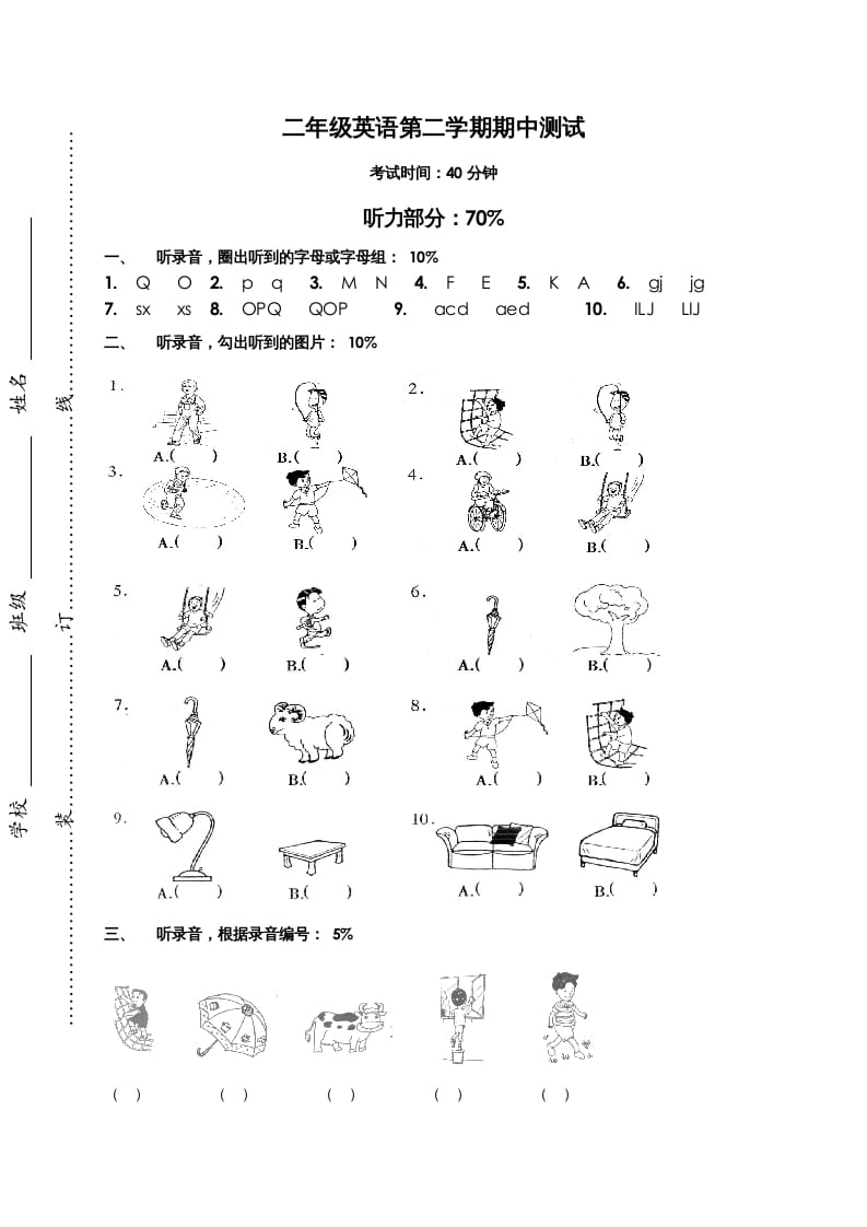 二年级英语上册期中试题(4)（人教版一起点）-知识笔记