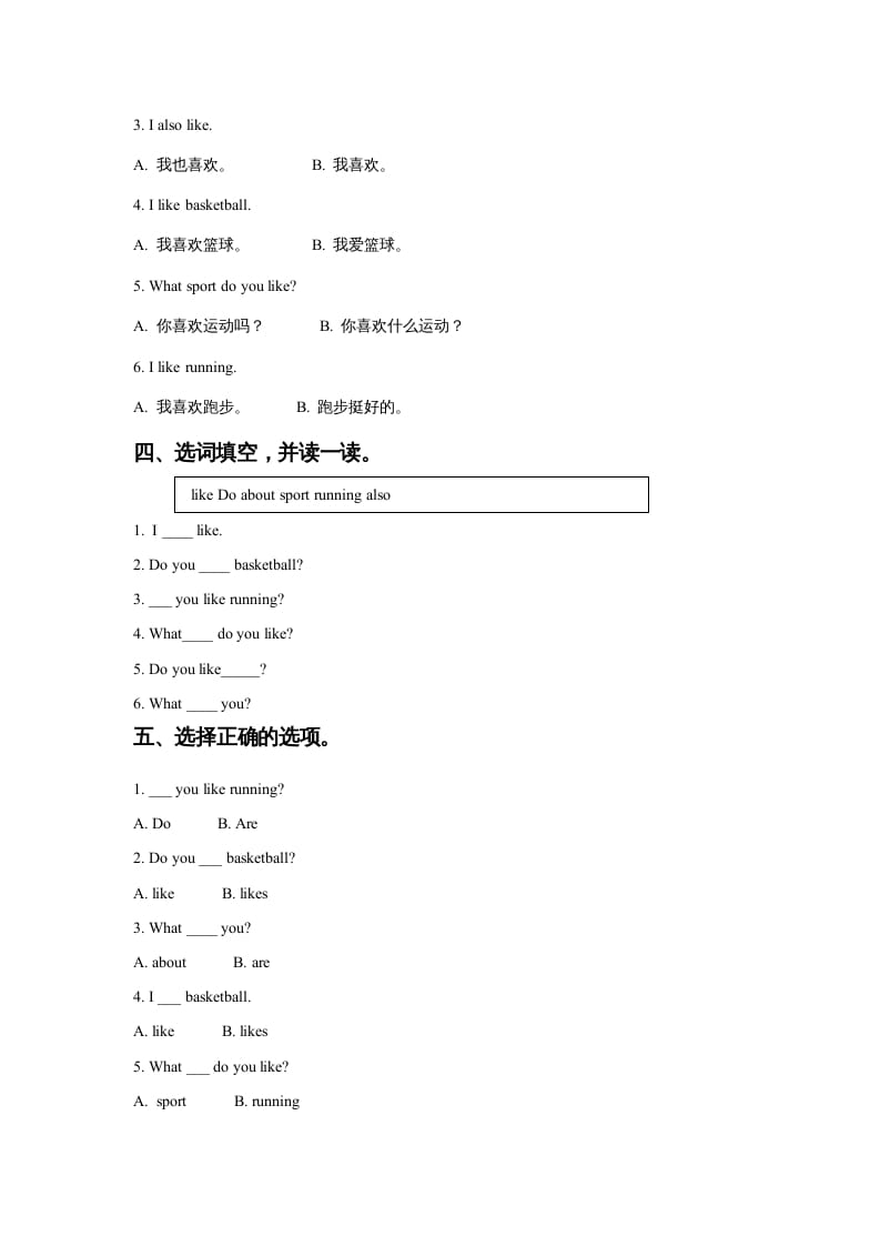 图片[2]-四年级英语上册Unit1SportandGamesLesson1同步练习1（人教版一起点）-知识笔记