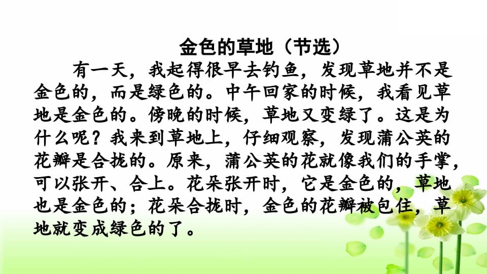图片[3]-三年级语文上册阅读指导专项复习（部编版）-知识笔记
