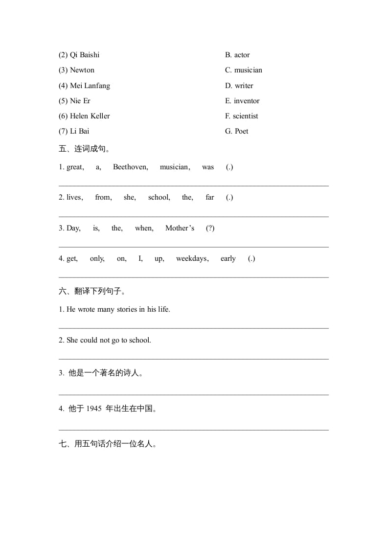 图片[2]-六年级英语上册Unit5_单元测试卷（人教版一起点）-知识笔记