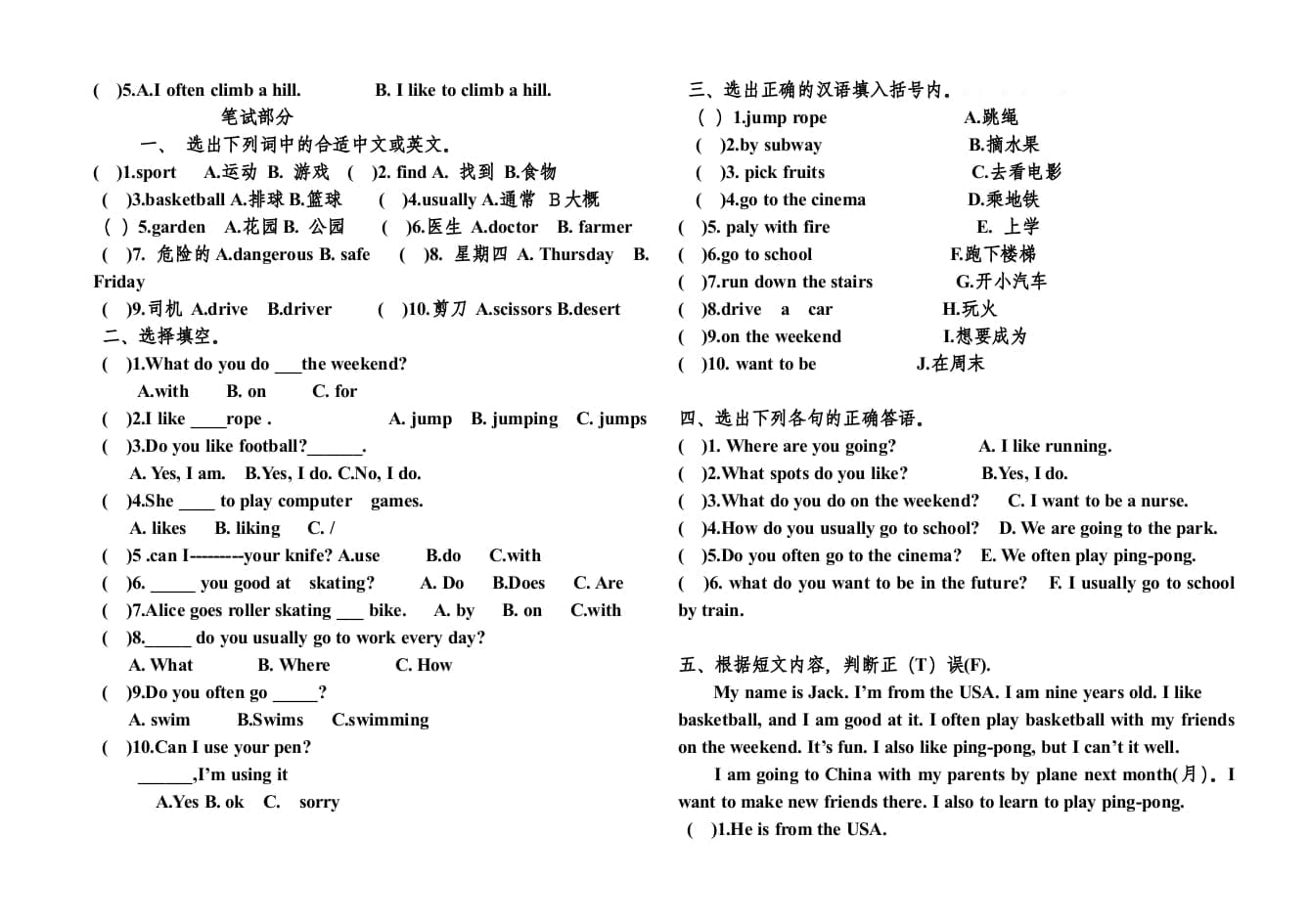 图片[2]-四年级英语上册期末测试卷(7)（人教版一起点）-知识笔记
