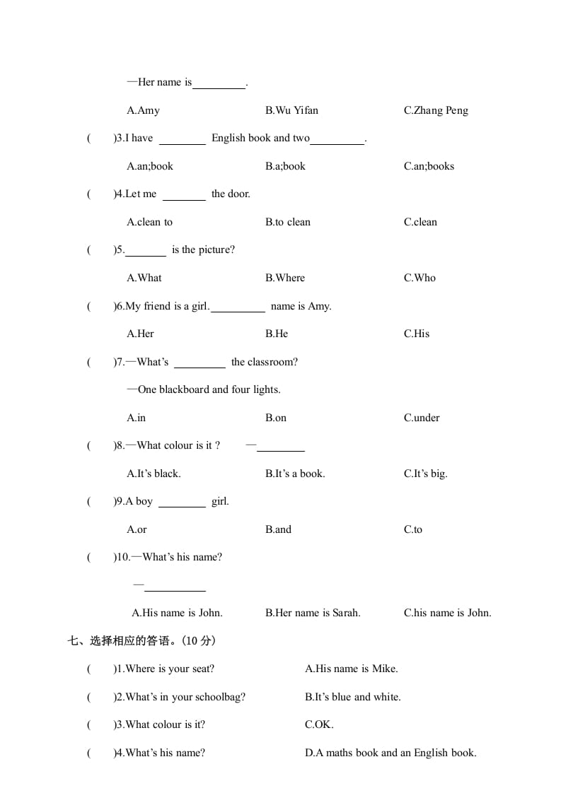 图片[3]-四年级英语上册江西余江县期中试卷（人教PEP）-知识笔记