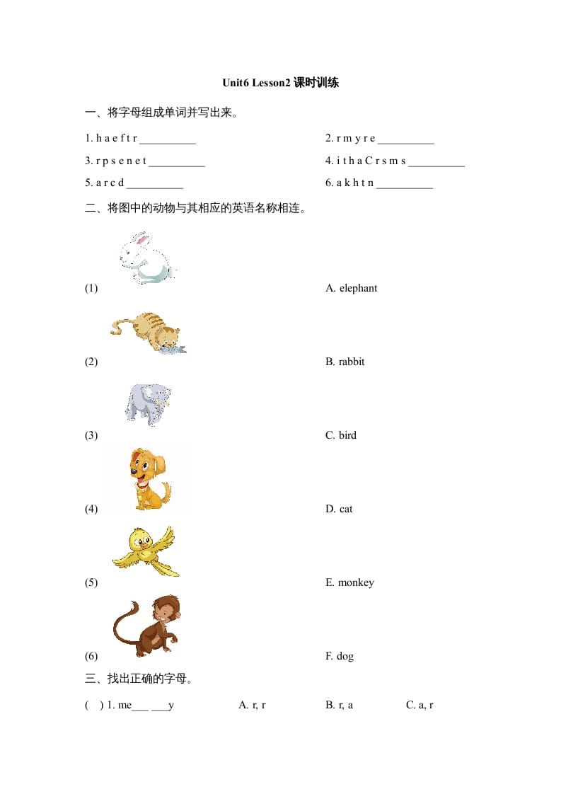 二年级英语上册Unit6_Lesson2课时训练（人教版一起点）-知识笔记