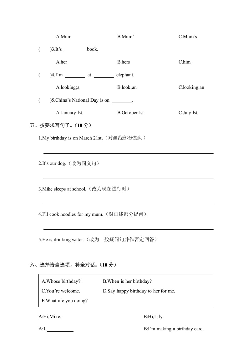 图片[3]-五年级数学下册月考卷（二）-知识笔记