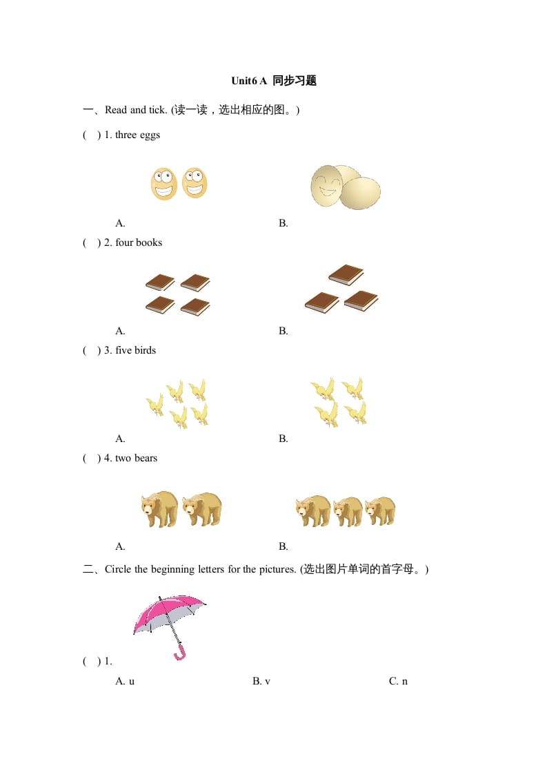 三年级英语上册Unit6_A_Let’s_learn同步习题(4)（人教版一起点）-知识笔记