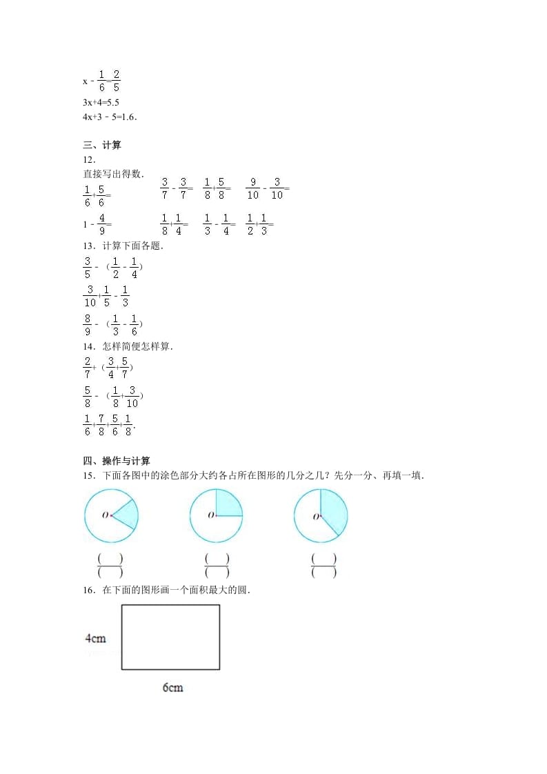 图片[2]-五年级数学下册苏教版下学期期末测试卷9-知识笔记