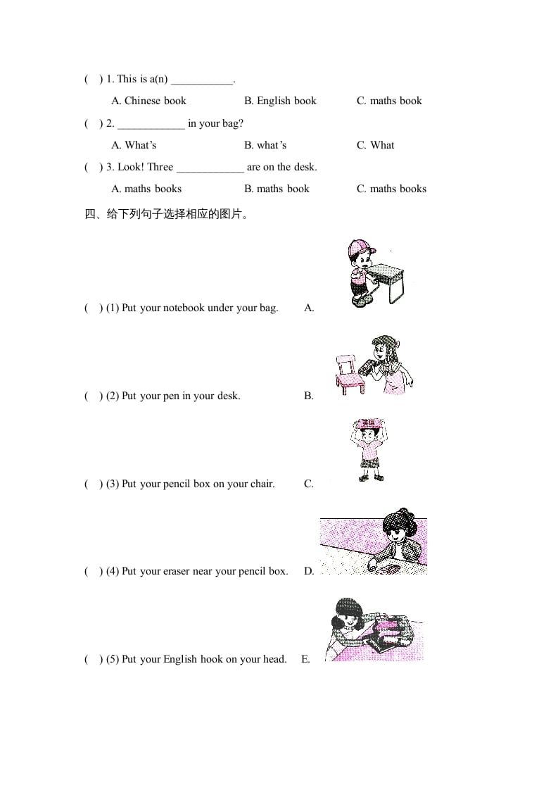 图片[2]-四年级英语上册Unit2_A_Let’s_learn同步习题（人教版一起点）-知识笔记