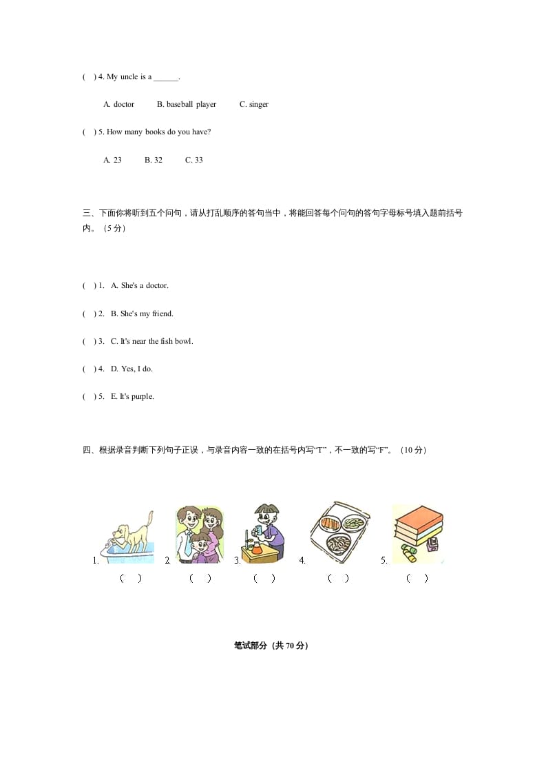 图片[2]-四年级英语上册期中测试卷2（含听力材料）（人教PEP）-知识笔记