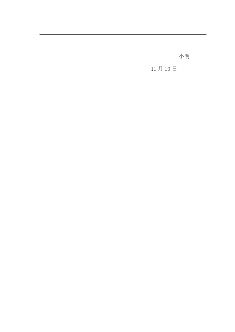 图片[3]-二年级语文上册第一学期期中考试精选卷3（部编）-知识笔记