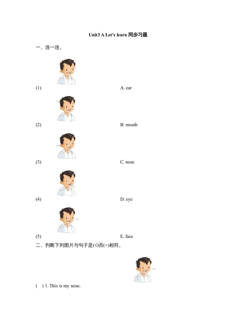 三年级英语上册Unit3_A_Let’s_learn同步习题(1)（人教版一起点）-知识笔记
