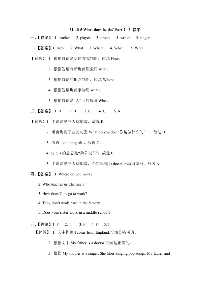 图片[3]-六年级英语上册Unit5whatdoeshedopartC（秋）（人教版PEP）-知识笔记