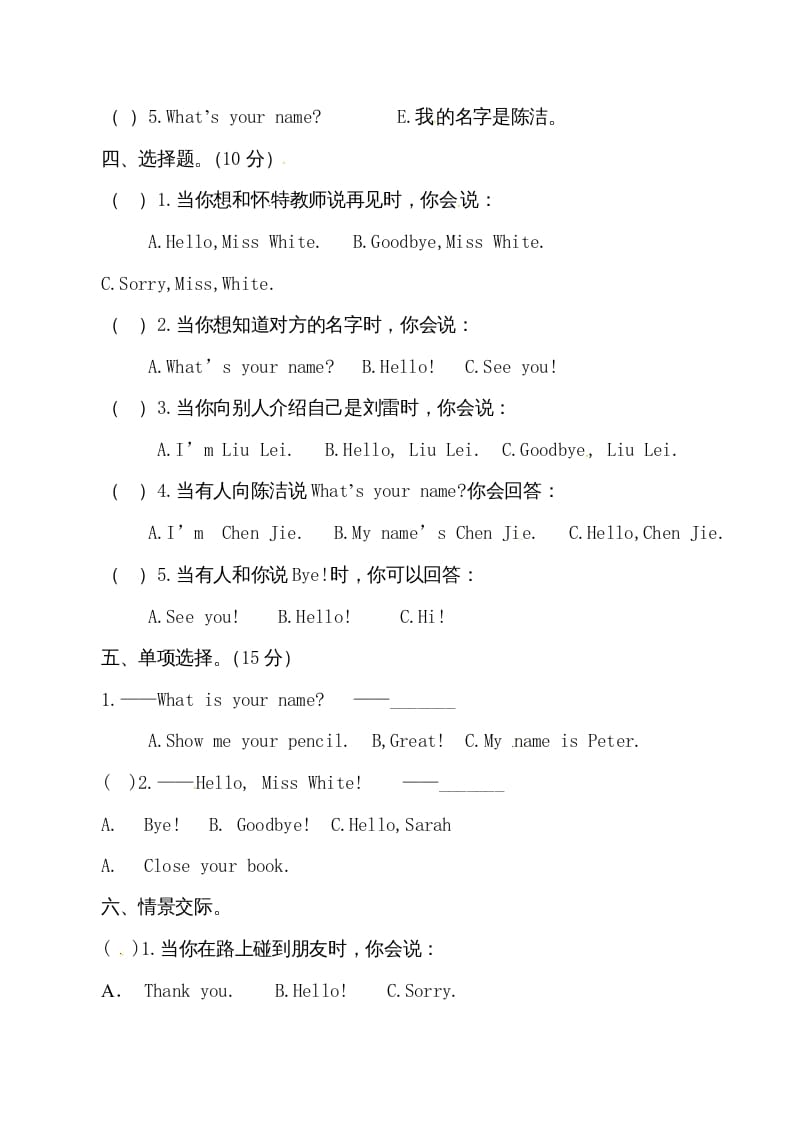 图片[2]-三年级英语上册单元检测-第一单元（无答案）（人教PEP）-知识笔记