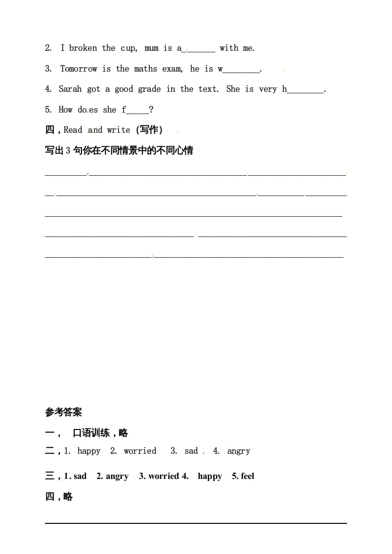 图片[2]-六年级英语上册同步练习Unit6HowdoyoufeelAlet'slearn练习（人教版PEP）-知识笔记