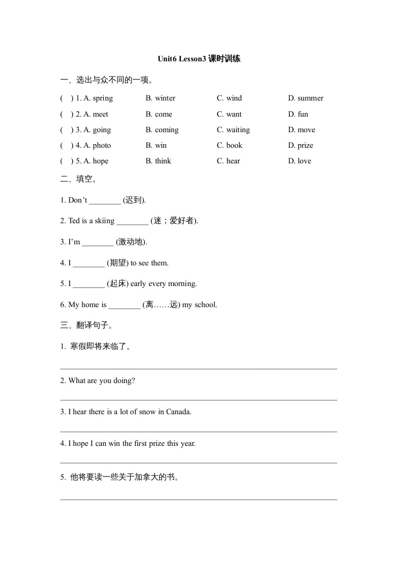 六年级英语上册Unit6_Lesson3课时训练（人教版一起点）-知识笔记