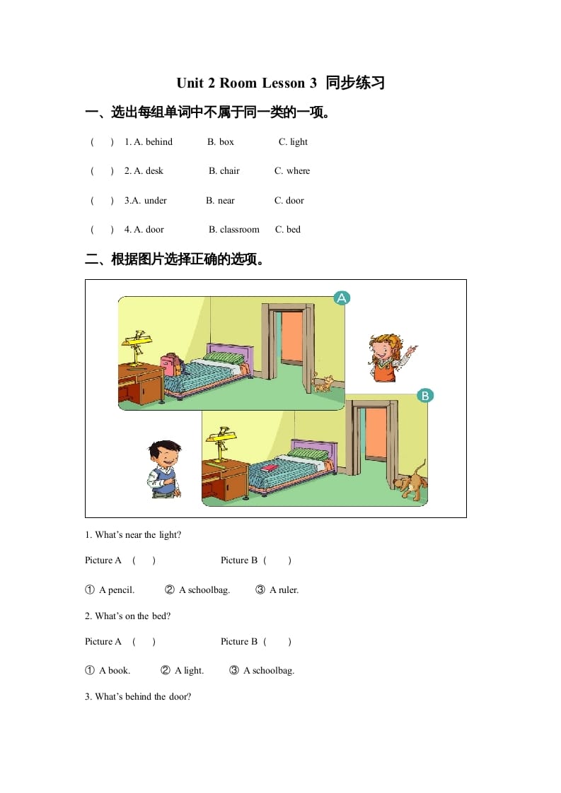 一年级英语上册Unit2RoomLesson3同步练习3（人教一起点）-知识笔记