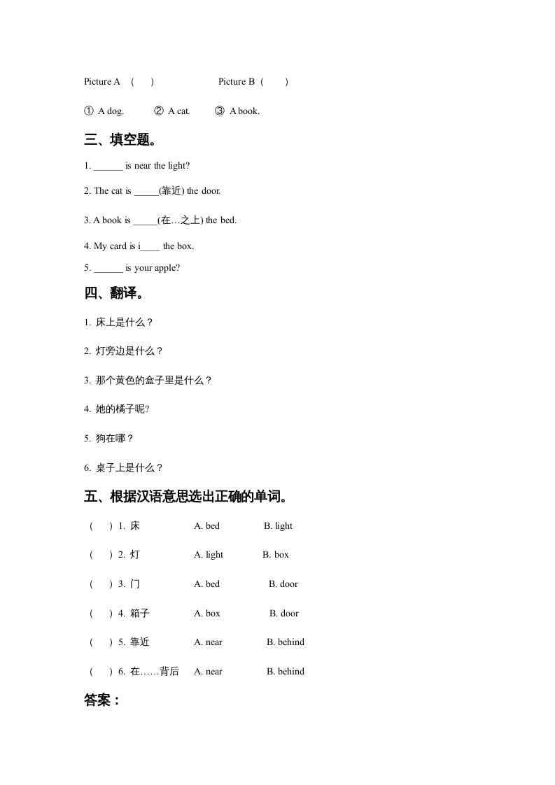 图片[2]-一年级英语上册Unit2RoomLesson3同步练习3（人教一起点）-知识笔记