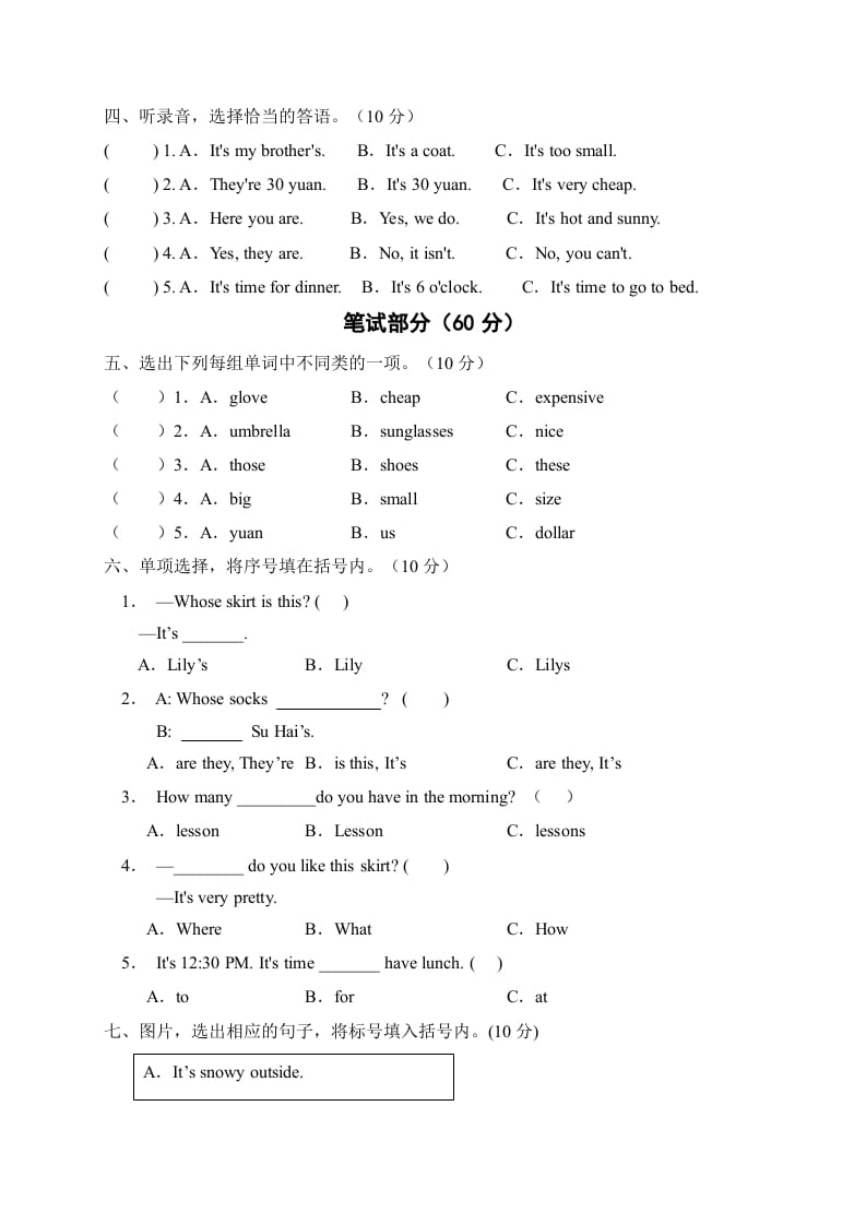 图片[2]-四年级英语下册【标准化测试】期末测试A卷（人教PEP版含听力音频+答案）-知识笔记